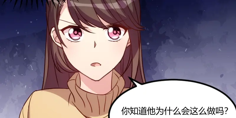 《贺少的闪婚暖妻》第112话 你告诉我为什么 第16页
