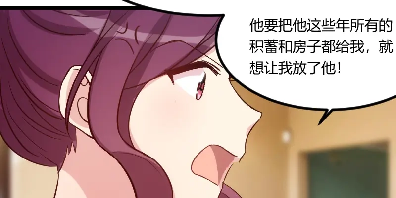 《贺少的闪婚暖妻》第112话 你告诉我为什么 第7页
