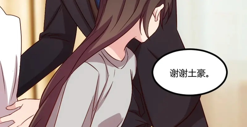 《贺少的闪婚暖妻》第113话 交给我吧 第32页
