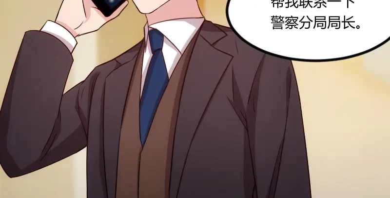 《贺少的闪婚暖妻》第113话 交给我吧 第66页