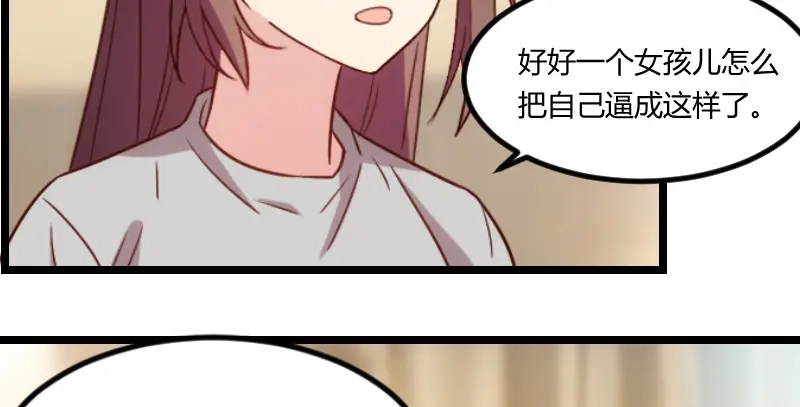 《贺少的闪婚暖妻》第113话 交给我吧 第57页