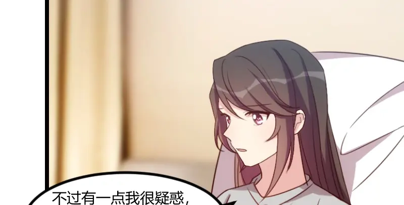 《贺少的闪婚暖妻》第113话 交给我吧 第49页