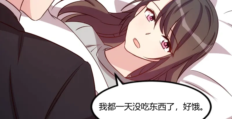 《贺少的闪婚暖妻》第113话 交给我吧 第29页