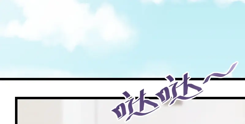 《贺少的闪婚暖妻》第113话 交给我吧 第69页