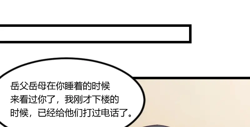 《贺少的闪婚暖妻》第113话 交给我吧 第34页