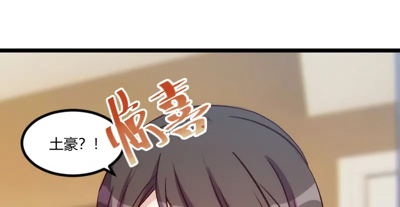 《贺少的闪婚暖妻》第113话 交给我吧 第7页