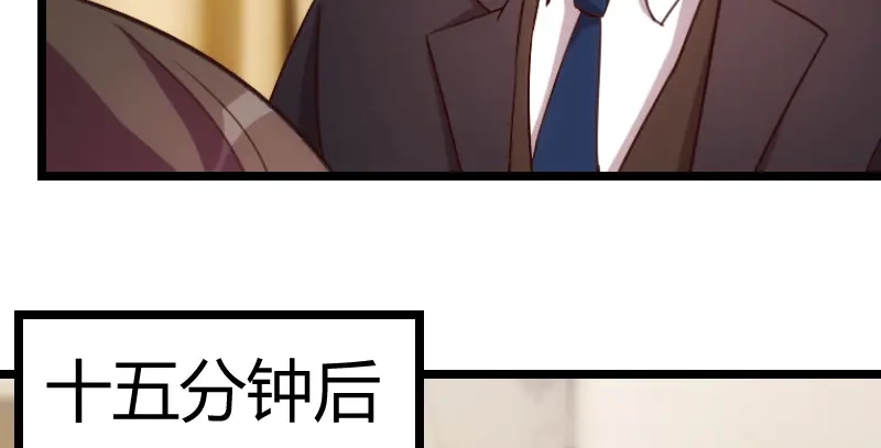 《贺少的闪婚暖妻》第113话 交给我吧 第39页