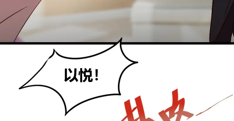 《贺少的闪婚暖妻》第113话 交给我吧 第24页
