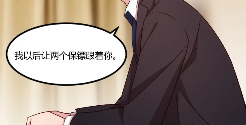 《贺少的闪婚暖妻》第113话 交给我吧 第41页