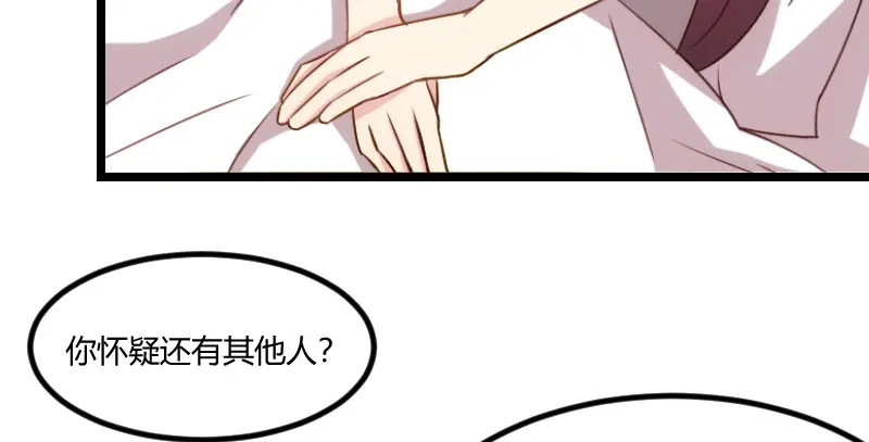 《贺少的闪婚暖妻》第113话 交给我吧 第51页