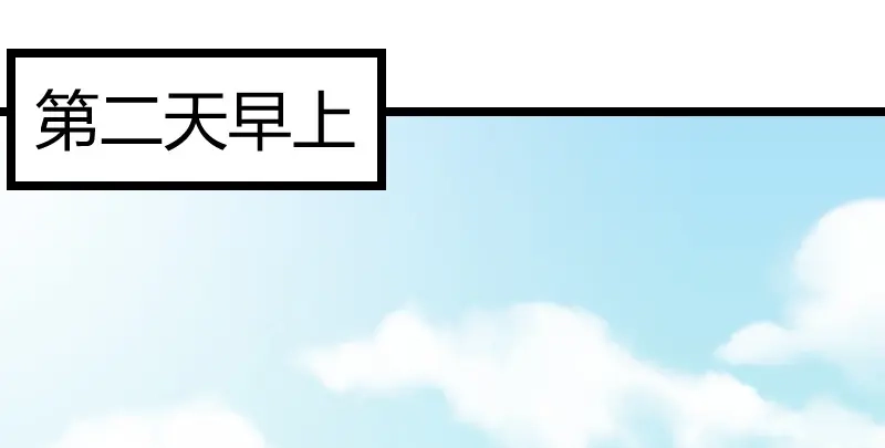 《贺少的闪婚暖妻》第113话 交给我吧 第68页