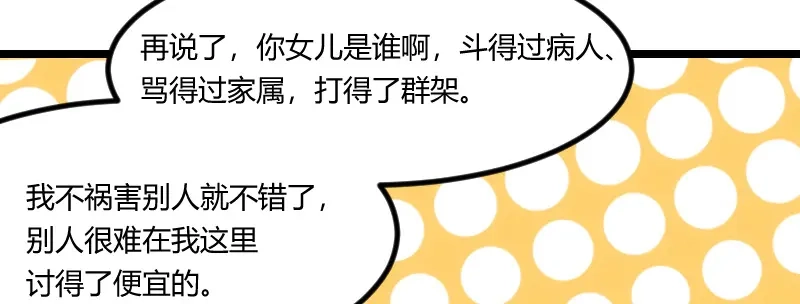 《贺少的闪婚暖妻》第114话 嫂子，你真幸福 第29页