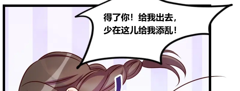 《贺少的闪婚暖妻》第114话 嫂子，你真幸福 第34页