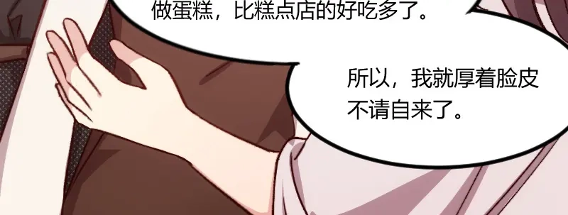 《贺少的闪婚暖妻》第114话 嫂子，你真幸福 第8页