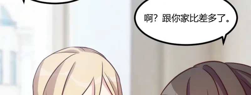 《贺少的闪婚暖妻》第114话 嫂子，你真幸福 第45页