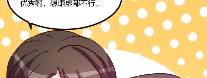 《贺少的闪婚暖妻》第114话 嫂子，你真幸福 第31页