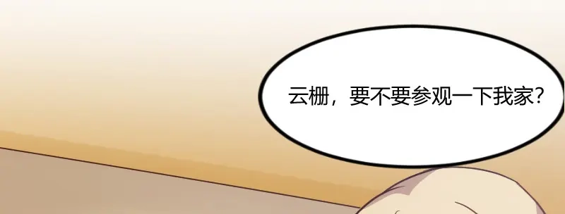 《贺少的闪婚暖妻》第114话 嫂子，你真幸福 第37页