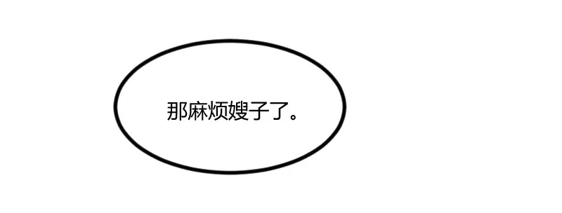 《贺少的闪婚暖妻》第114话 嫂子，你真幸福 第41页