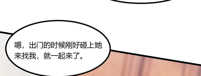 《贺少的闪婚暖妻》第114话 嫂子，你真幸福 第5页
