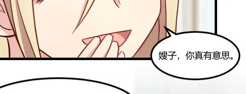 《贺少的闪婚暖妻》第114话 嫂子，你真幸福 第55页