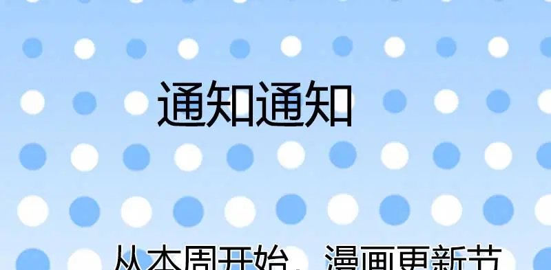 《贺少的闪婚暖妻》第114话 嫂子，你真幸福 第80页