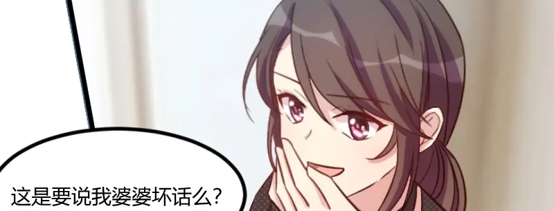 《贺少的闪婚暖妻》第114话 嫂子，你真幸福 第51页