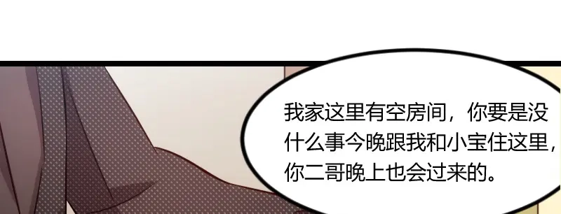 《贺少的闪婚暖妻》第114话 嫂子，你真幸福 第42页