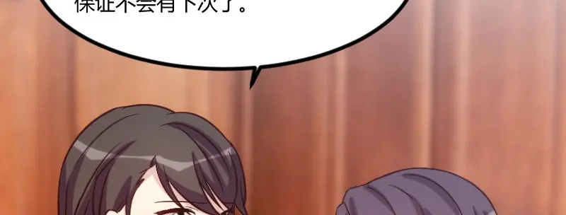 《贺少的闪婚暖妻》第114话 嫂子，你真幸福 第25页