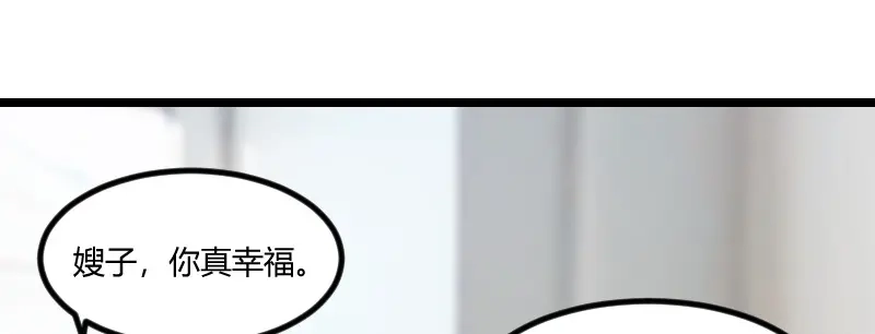 《贺少的闪婚暖妻》第114话 嫂子，你真幸福 第44页