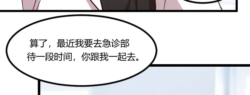 《贺少的闪婚暖妻》第114话 嫂子，你真幸福 第68页