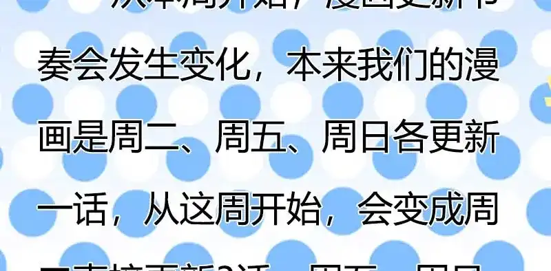 《贺少的闪婚暖妻》第114话 嫂子，你真幸福 第81页