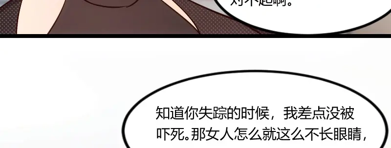 《贺少的闪婚暖妻》第114话 嫂子，你真幸福 第23页