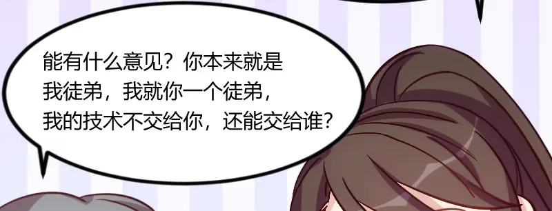 《贺少的闪婚暖妻》第114话 嫂子，你真幸福 第73页