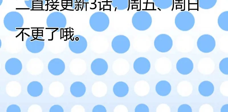 《贺少的闪婚暖妻》第114话 嫂子，你真幸福 第82页