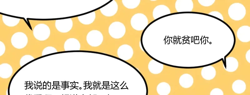 《贺少的闪婚暖妻》第114话 嫂子，你真幸福 第30页