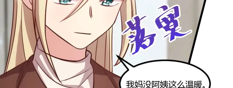 《贺少的闪婚暖妻》第114话 嫂子，你真幸福 第49页