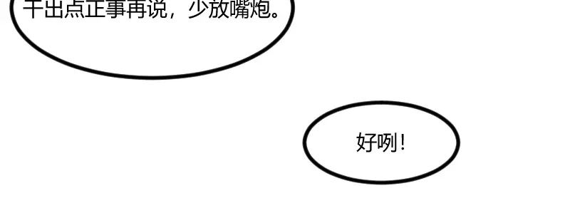 《贺少的闪婚暖妻》第114话 嫂子，你真幸福 第79页