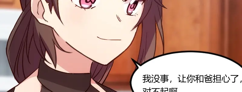 《贺少的闪婚暖妻》第114话 嫂子，你真幸福 第22页