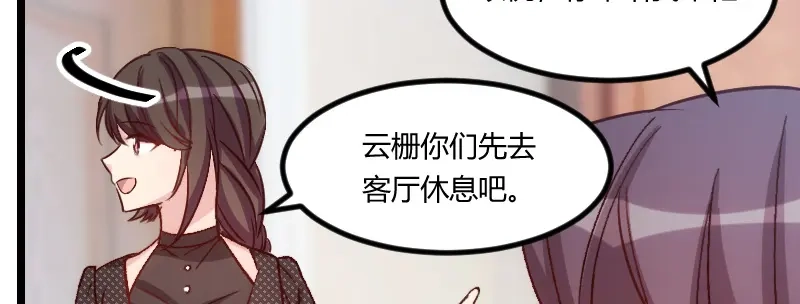 《贺少的闪婚暖妻》第114话 嫂子，你真幸福 第13页