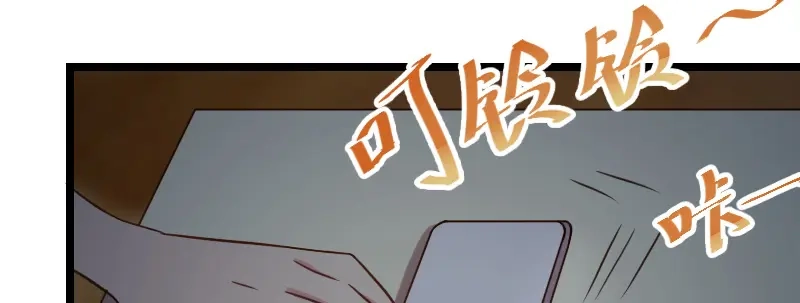 《贺少的闪婚暖妻》第115话 急诊 第27页