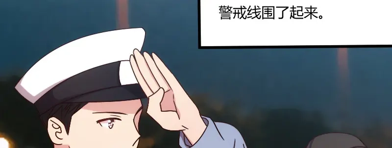 《贺少的闪婚暖妻》第115话 急诊 第53页