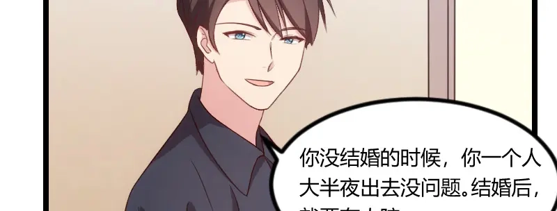 《贺少的闪婚暖妻》第115话 急诊 第42页