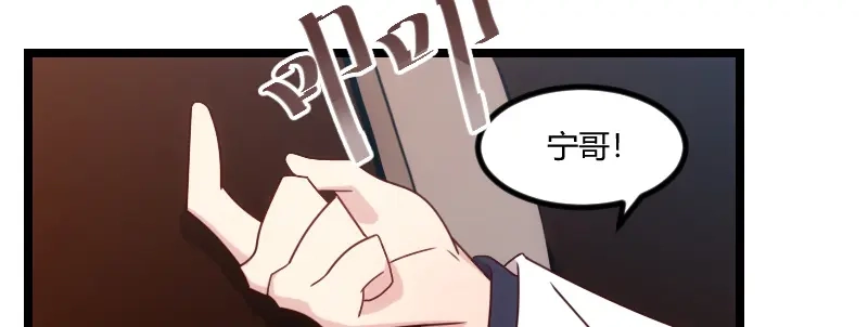 《贺少的闪婚暖妻》第115话 急诊 第76页
