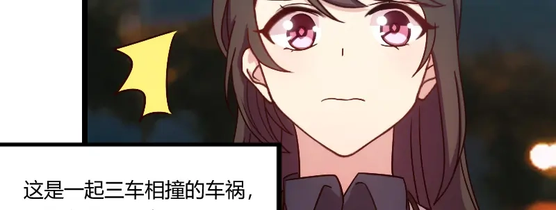 《贺少的闪婚暖妻》第115话 急诊 第58页