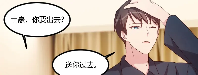 《贺少的闪婚暖妻》第115话 急诊 第37页