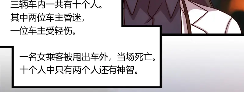 《贺少的闪婚暖妻》第115话 急诊 第59页