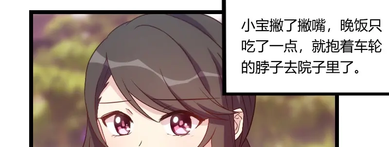《贺少的闪婚暖妻》第115话 急诊 第6页
