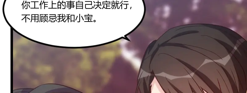 《贺少的闪婚暖妻》第115话 急诊 第13页