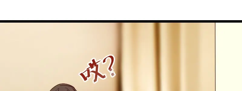 《贺少的闪婚暖妻》第115话 急诊 第45页
