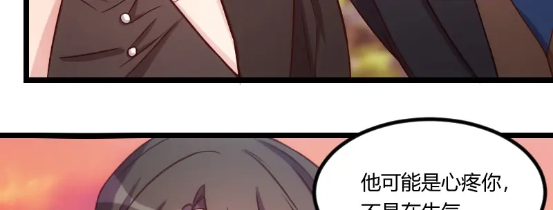 《贺少的闪婚暖妻》第115话 急诊 第16页